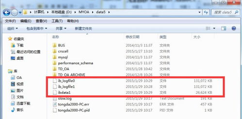 通達OA數據庫服務斷電無法啟動的處理方法（基于通達OA2017版本，親測2020-10-07）
